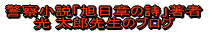 �x�@�����u�����͂̎��v���� �� ���Y�搶�̃u���O