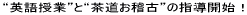 �g�p����Ɓh�Ɓg�������m�Áh�w���J�n�I
