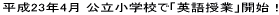 �������w�Z�ŉp����ƊJ�n�I