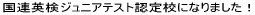 ���A�W���j�A�e�X�g�F��Z�ɂȂ�܂����B