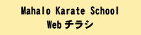 空手を習って英語を覚えるMahalo Karate School
