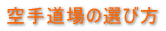 ��蓹��̑I�ѕ� 