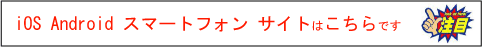 足立区マハロ空手スクール　スマホサイト