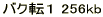 �p��b���� No1