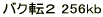 �p��b���� No1