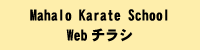 遨ｺ謇九ｒ鄙偵▲縺ｦ闍ｱ隱槭ｒ隕壹∴繧貴ahalo Karate School