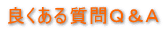 �ǂ����鎿��p���`